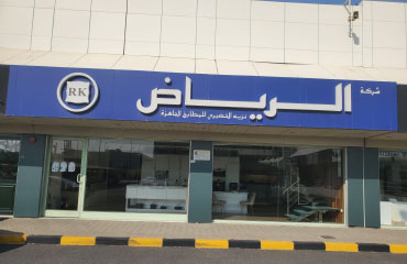 Riyadh Kitchen